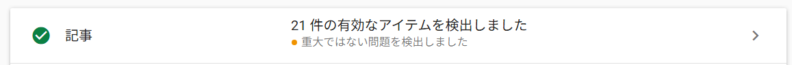 重要ではないといいながら、問題あるって言ってるなぁ