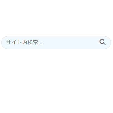 サイト内検索