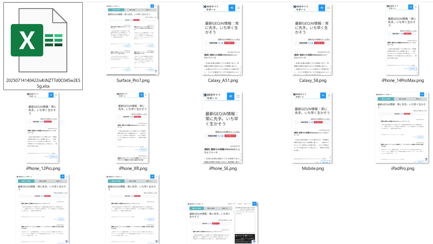 当サイト(WEBサイトサポート)のトップページのキャプチャ